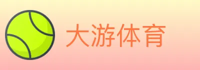 大游体育 Logo